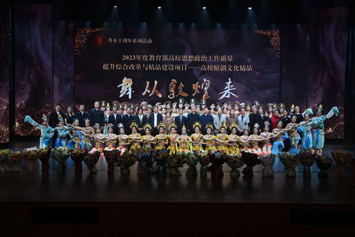 舞從敦煌來，揚(yáng)帆新征程——蘭州文理學(xué)院升本十周年系列活動暨原創(chuàng)文化精品展演側(cè)記