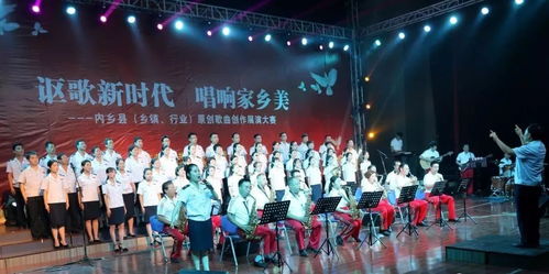 內(nèi)鄉(xiāng)縣舉辦原創(chuàng)歌曲創(chuàng)作展演大賽，譜寫時(shí)代旋律，唱響文化新聲